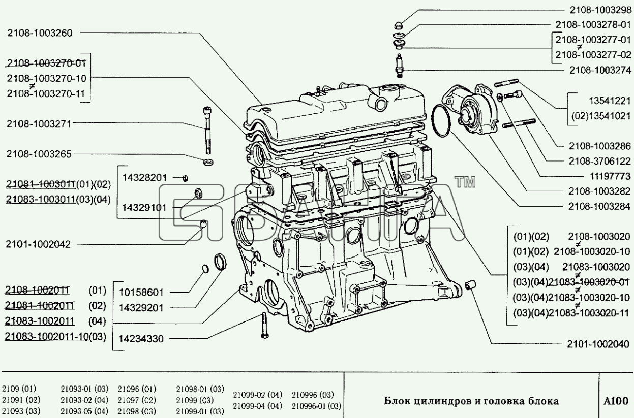 ВАЗ ВАЗ-2109 Схема Блок цилиндров и головка блока-7 banga.ua